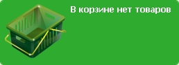 корзина без товара корзина без товара